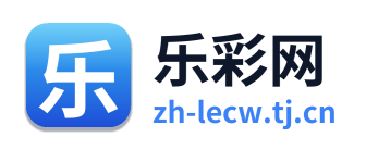 乐彩网
